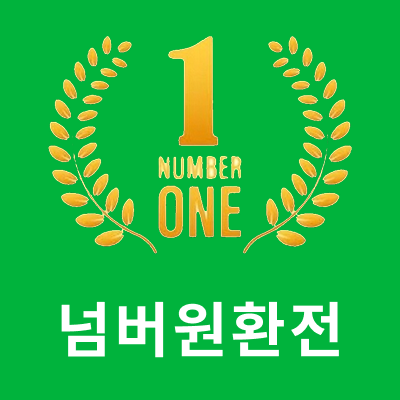 넘버원 환전 · 필리핀 TOP 환율