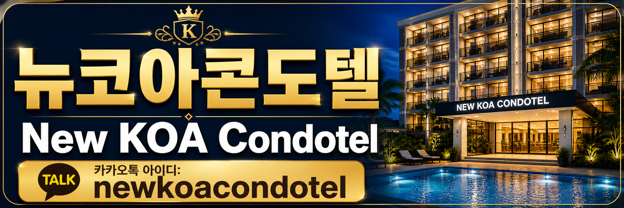ANGELES NEW KOA CONDO HOTEL