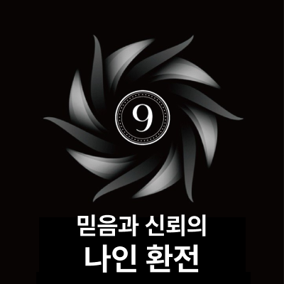 나인환전 · 교민 전용 출장 환전