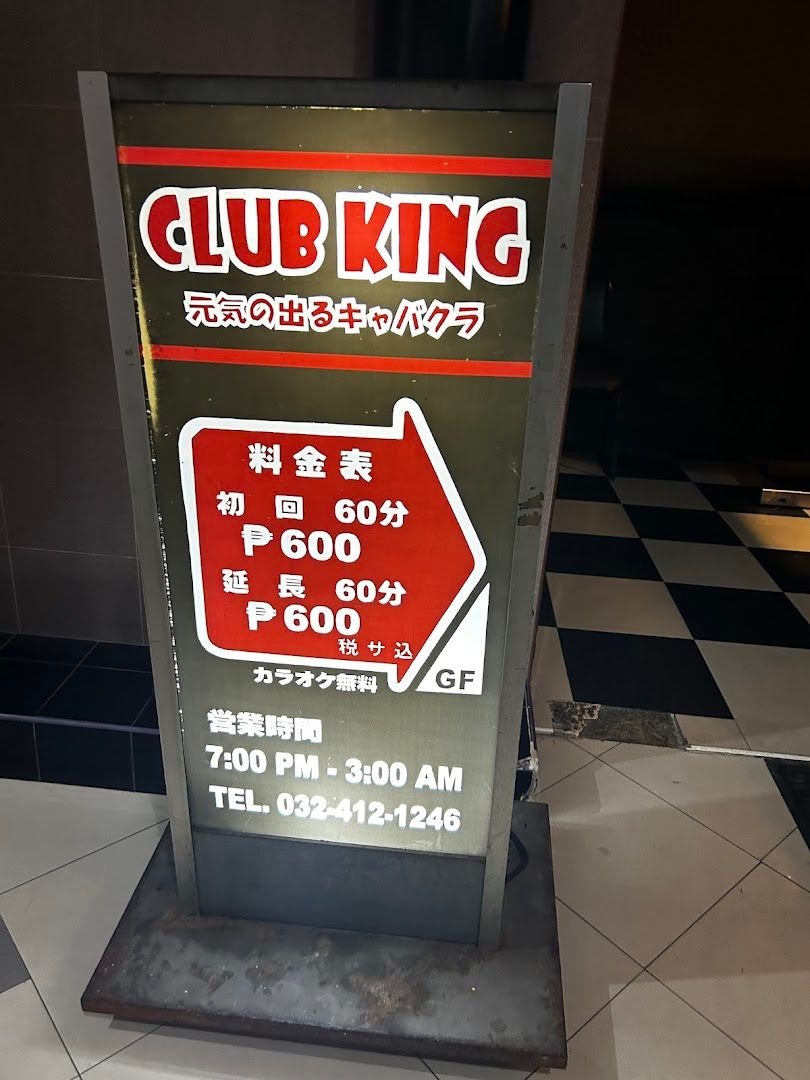 CLUB KING 내부 사진 3