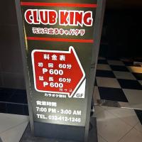 🎤 CLUB KING — 세부 일본식 KTV 클럽 실전 가이드 (영업시간·위치·예산)